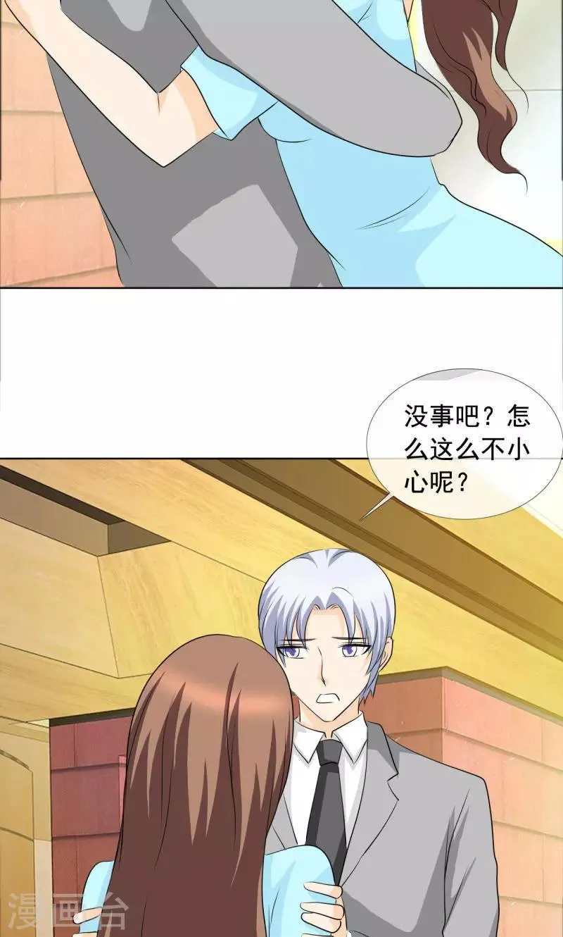 第137话 我这是怎么了？ 第7页