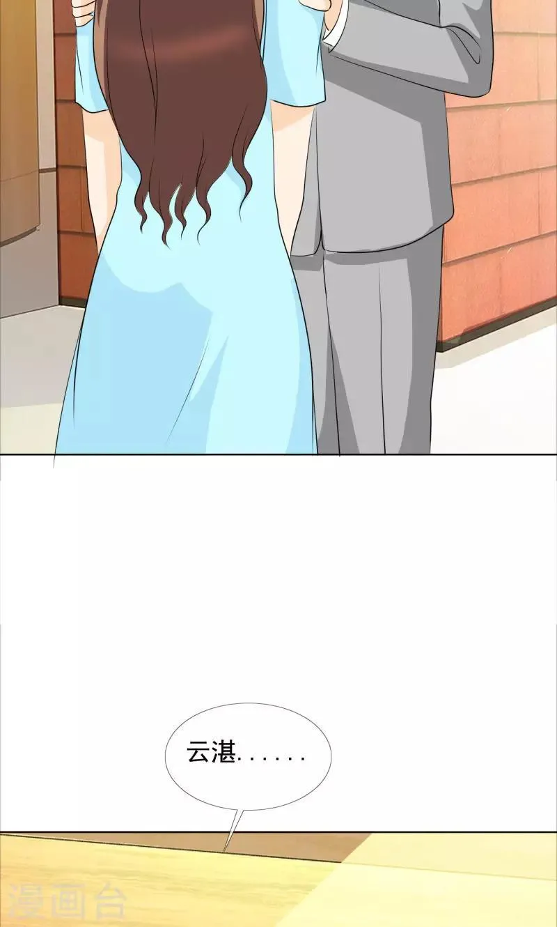 第137话 我这是怎么了？ 第8页