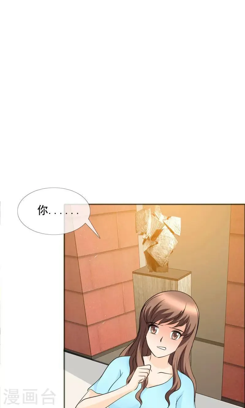 第137话 我这是怎么了？ 第14页