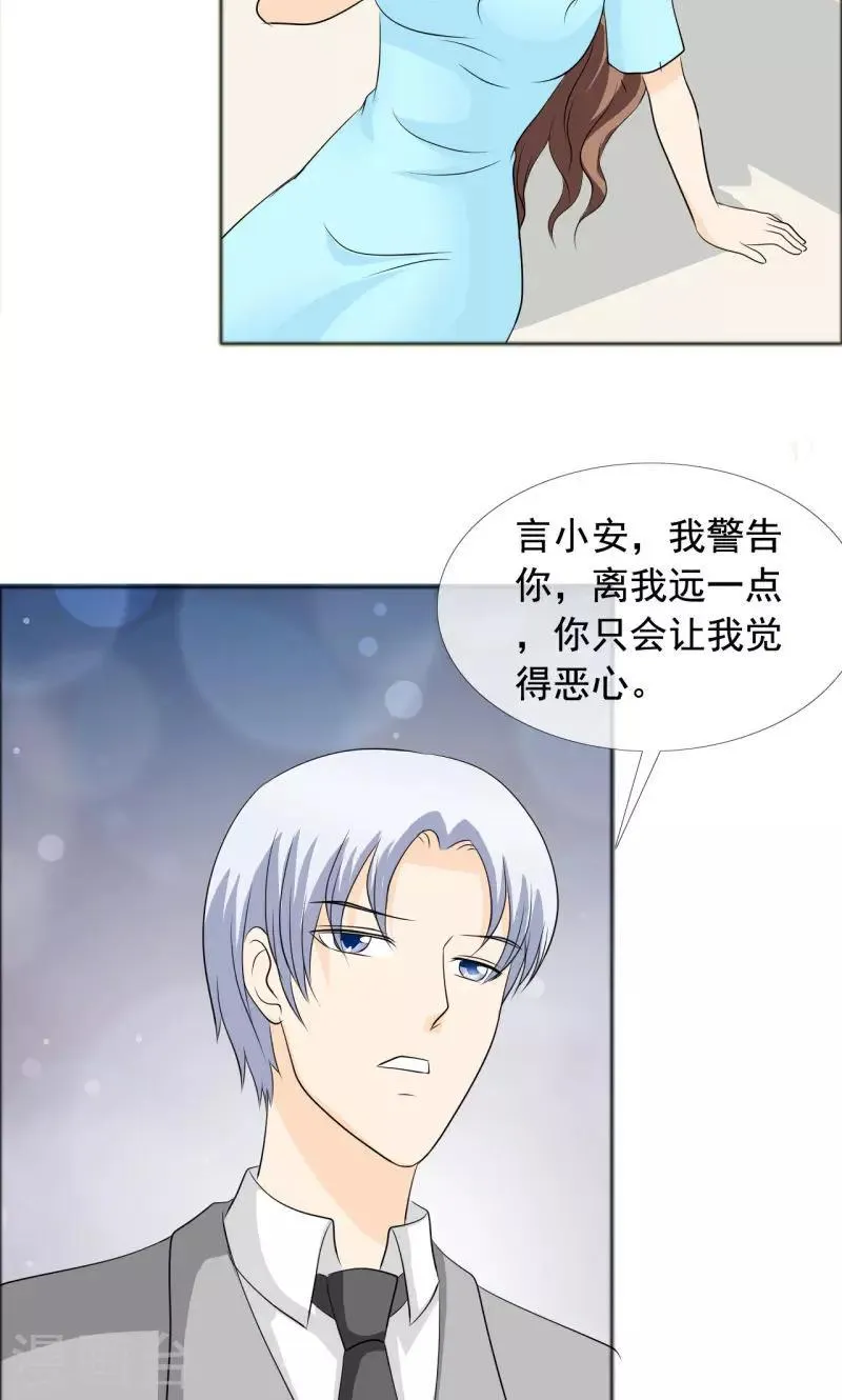第137话 我这是怎么了？ 第15页