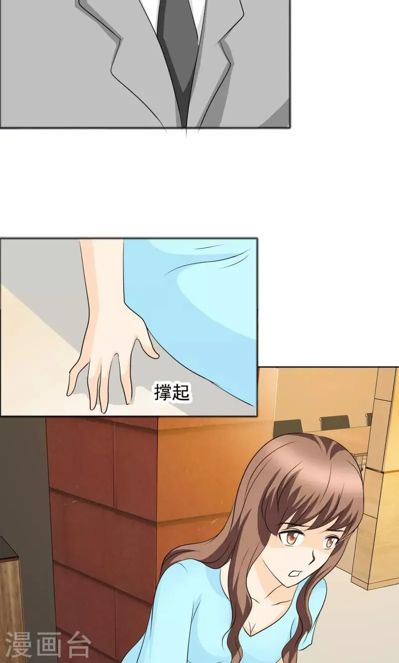 第137话 我这是怎么了？ 第16页