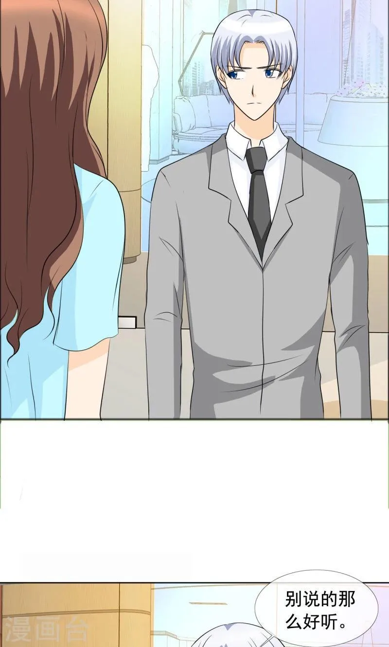 第137话 我这是怎么了？ 第18页