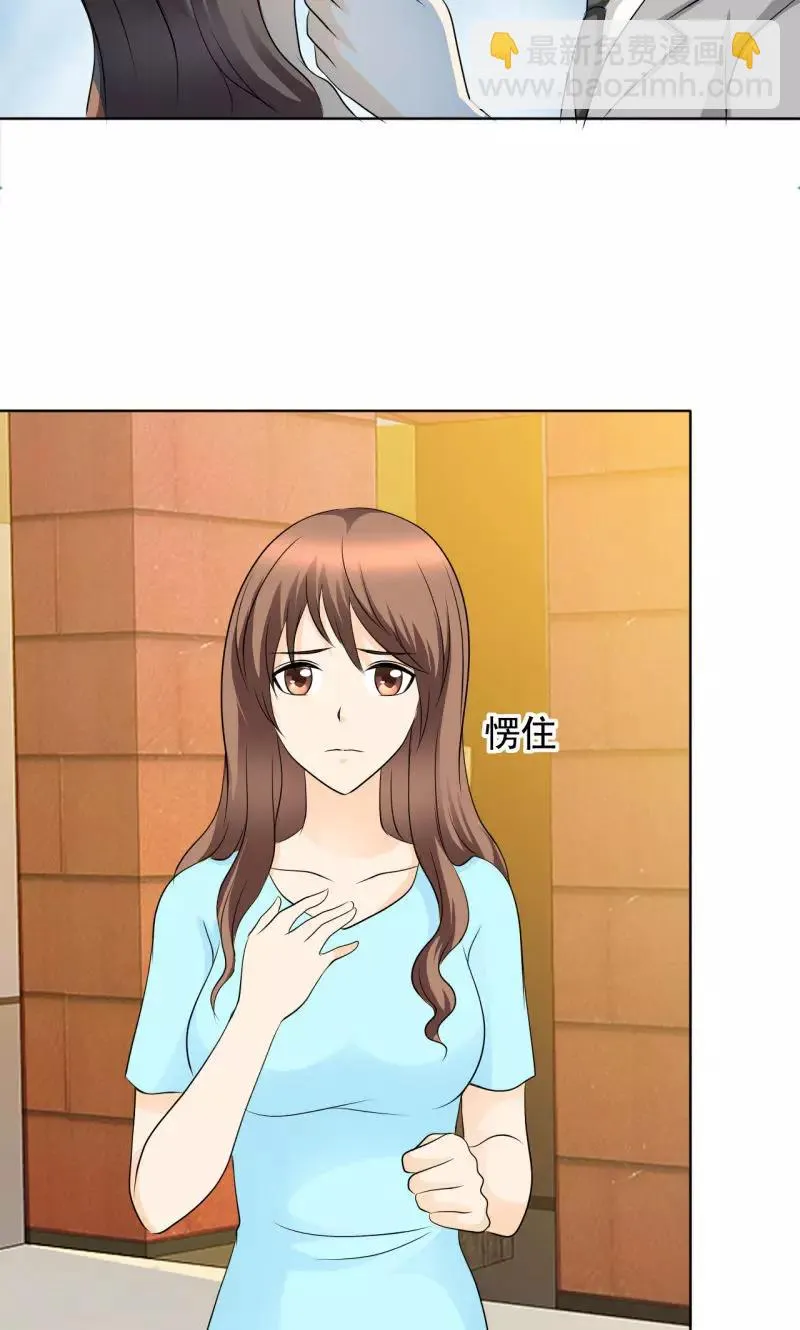 第137话 我这是怎么了？ 第24页