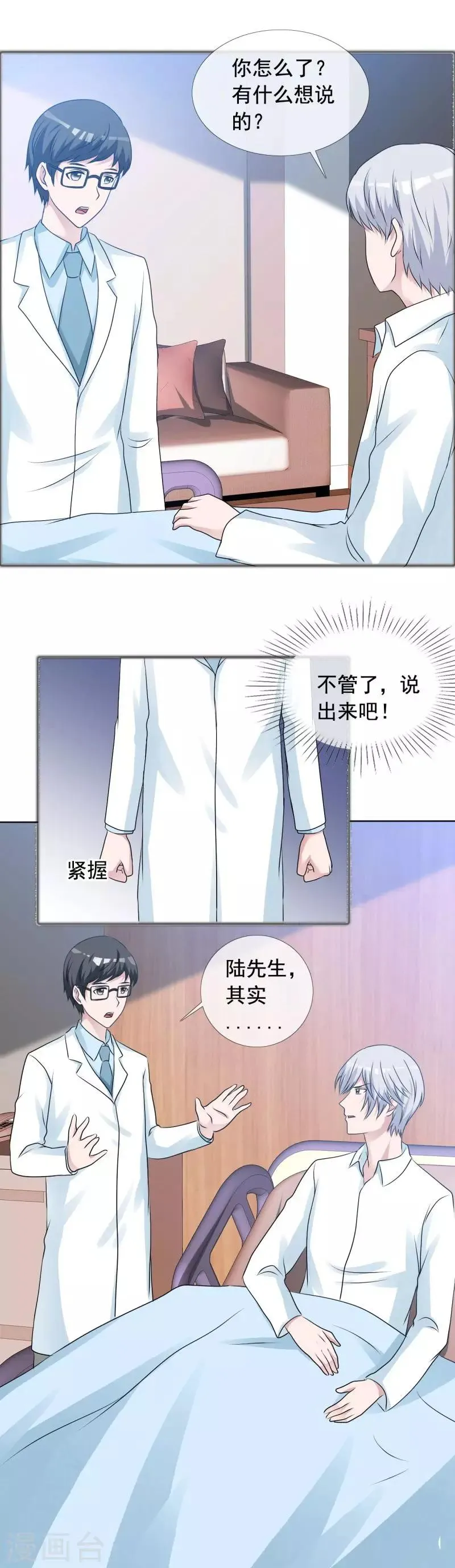 第140话 唉！都是命 第1页