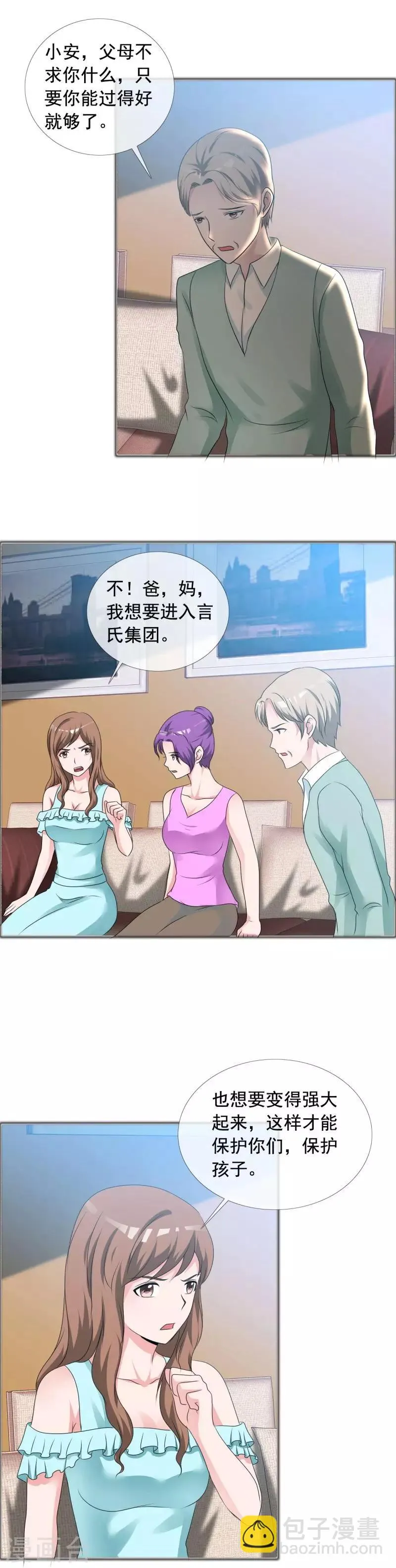 第140话 唉！都是命 第7页