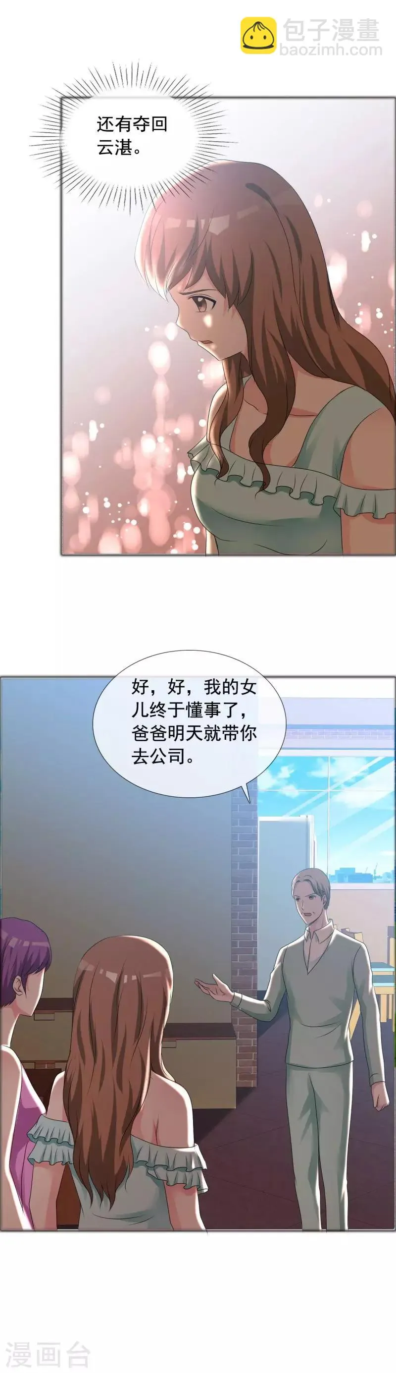 第140话 唉！都是命 第8页