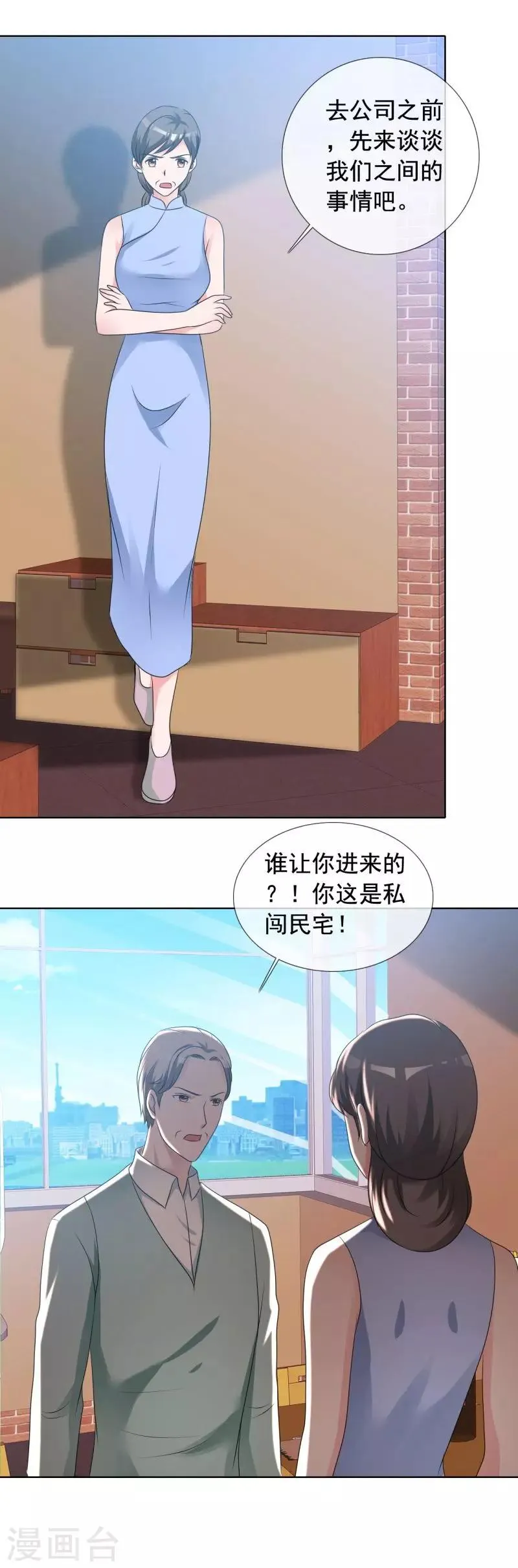 第140话 唉！都是命 第9页