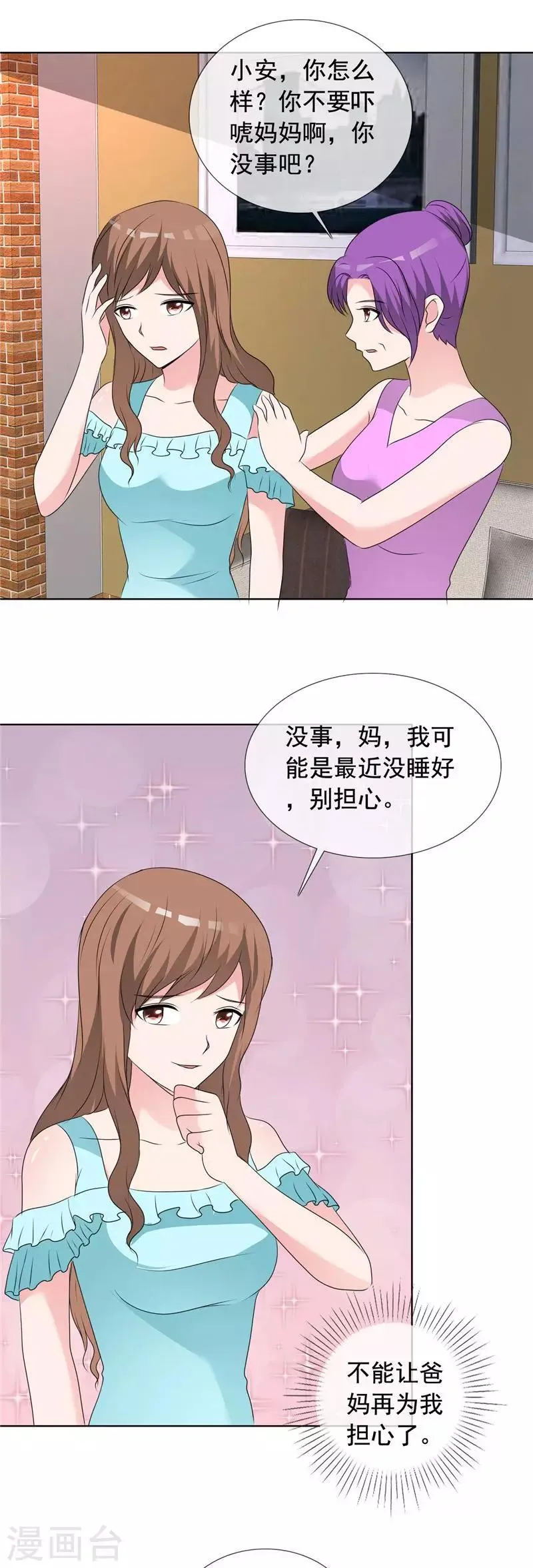 第141话 迟早我也会把孩子带走！ 第5页