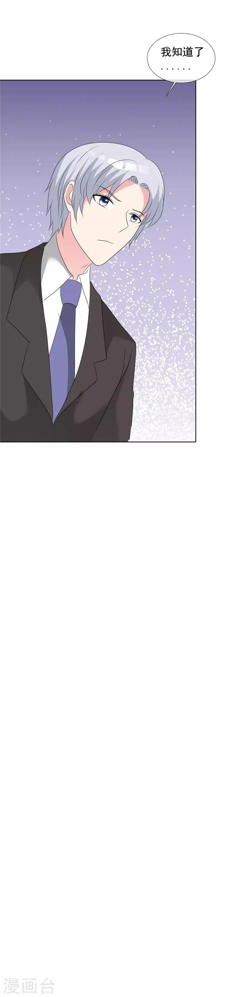 第141话 迟早我也会把孩子带走！ 第10页