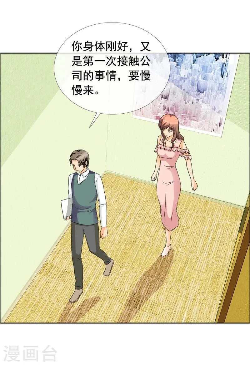 第142话 你会后悔的！ 第2页