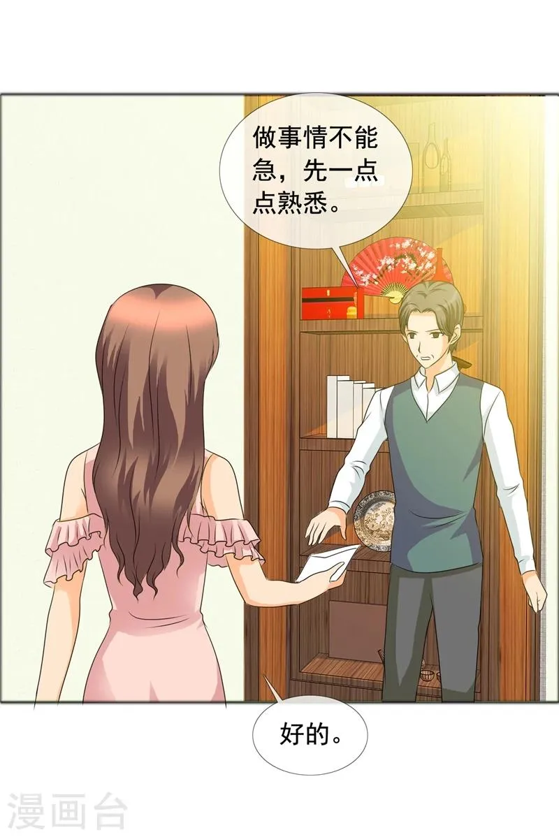 第142话 你会后悔的！ 第3页