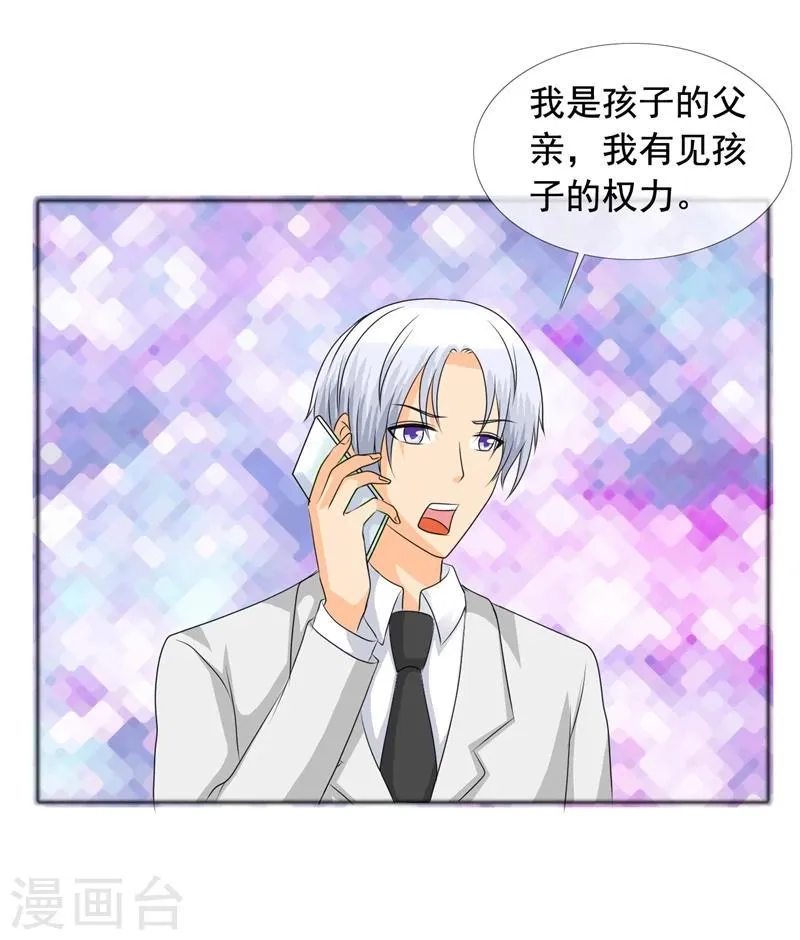 第142话 你会后悔的！ 第10页