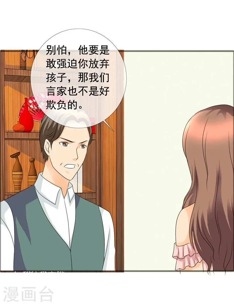 第142话 你会后悔的！ 第14页