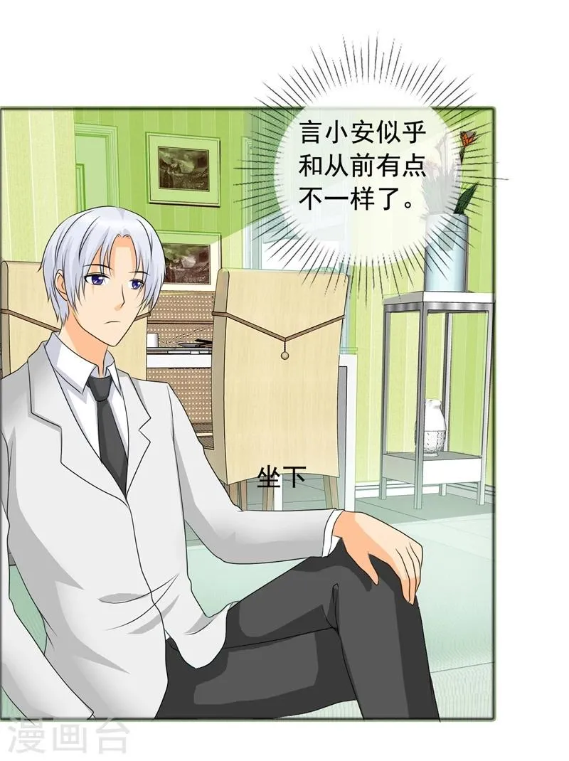 第142话 你会后悔的！ 第18页