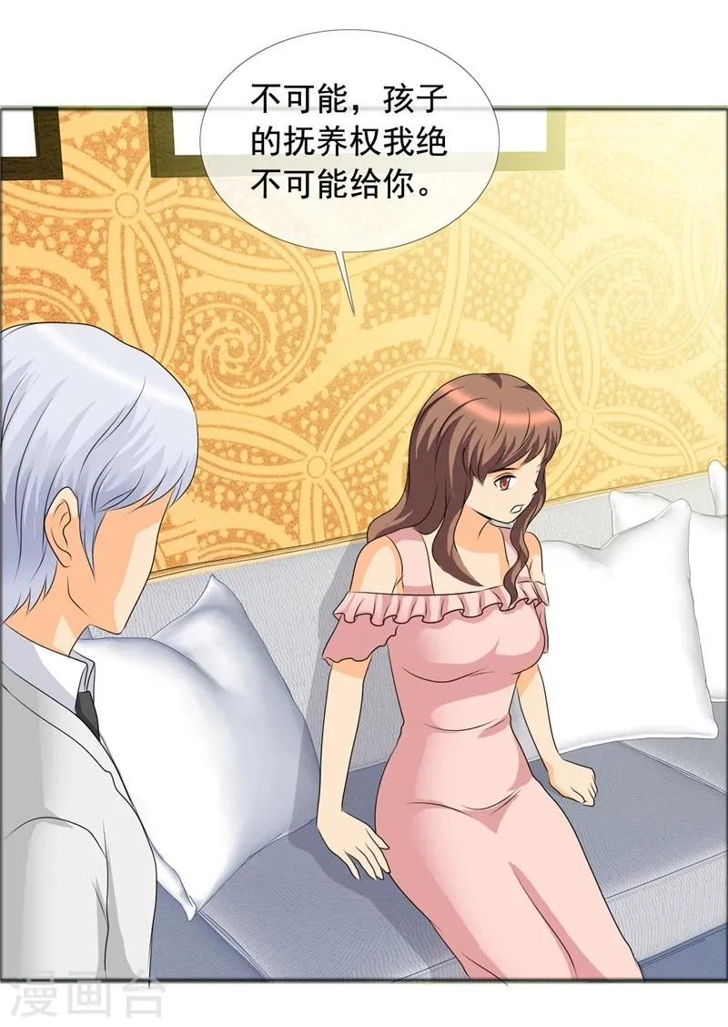 第142话 你会后悔的！ 第20页