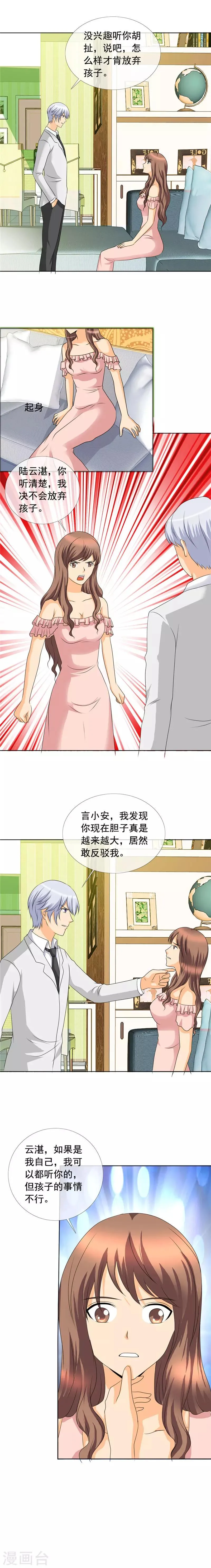第143话 改天再谈 第1页