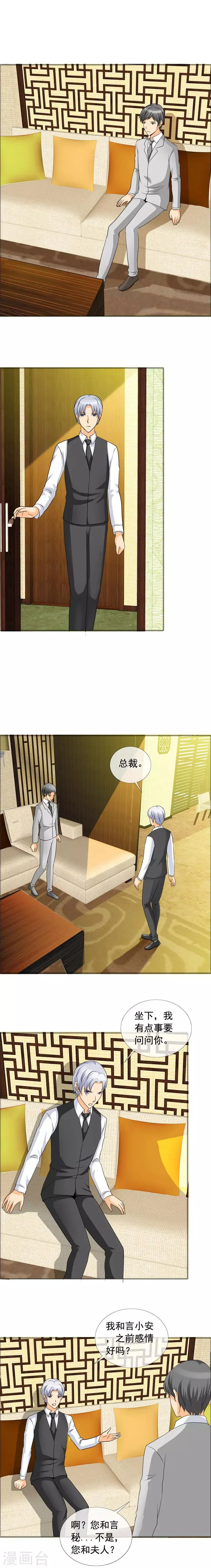 第144话 她似乎变了 第1页