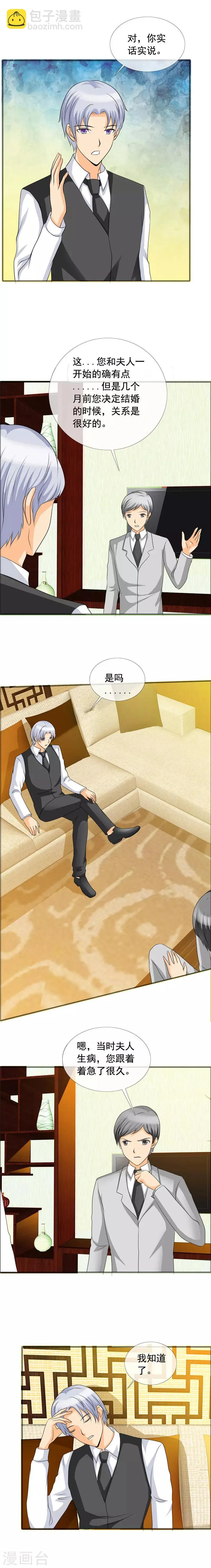 第144话 她似乎变了 第2页