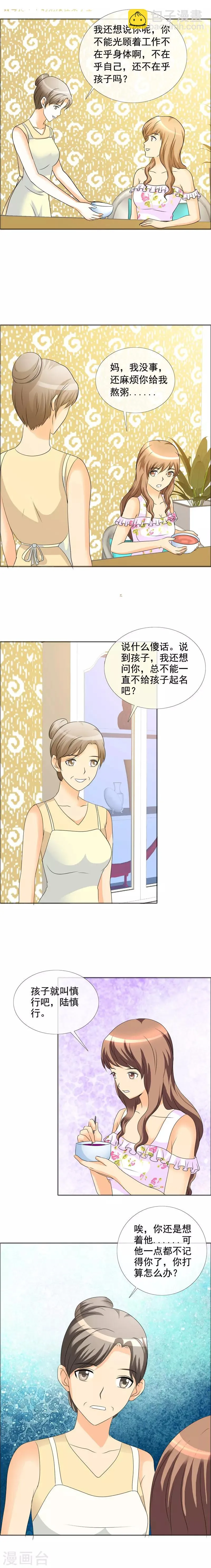 第145话 你打算怎么办 第2页