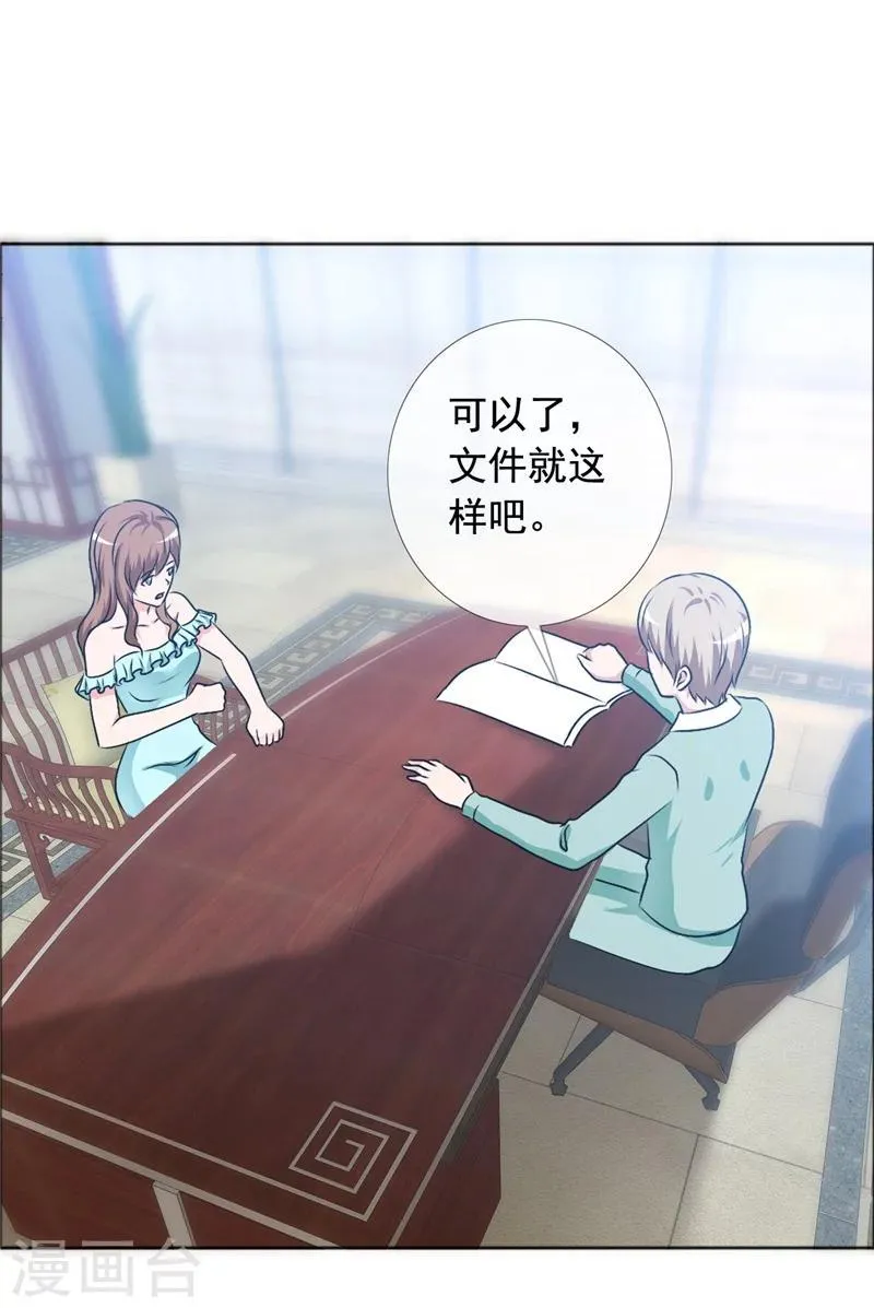 第146话 私闯办公室 第1页