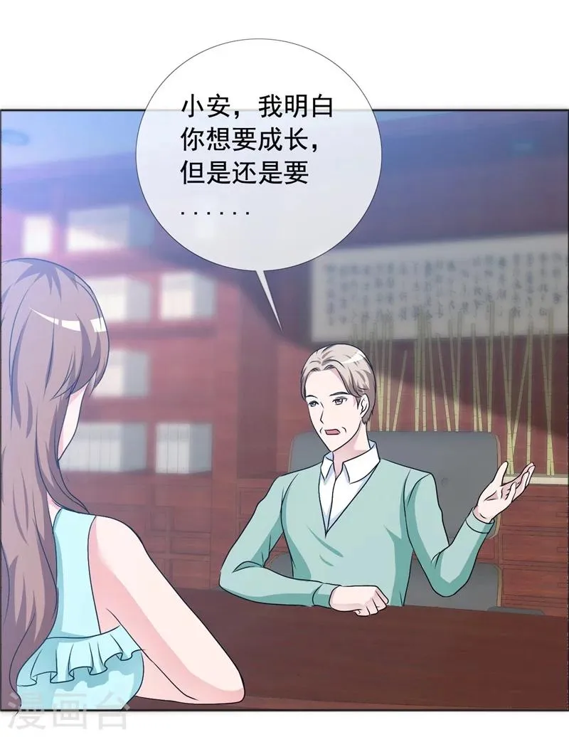 第146话 私闯办公室 第2页