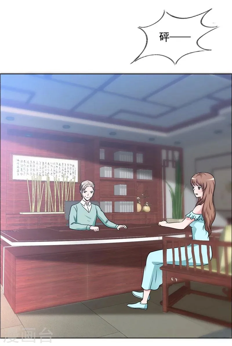 第146话 私闯办公室 第3页