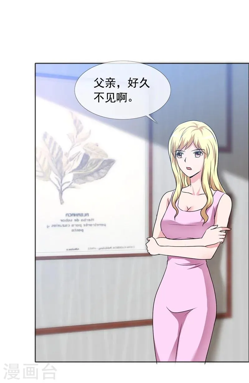 第146话 私闯办公室 第5页