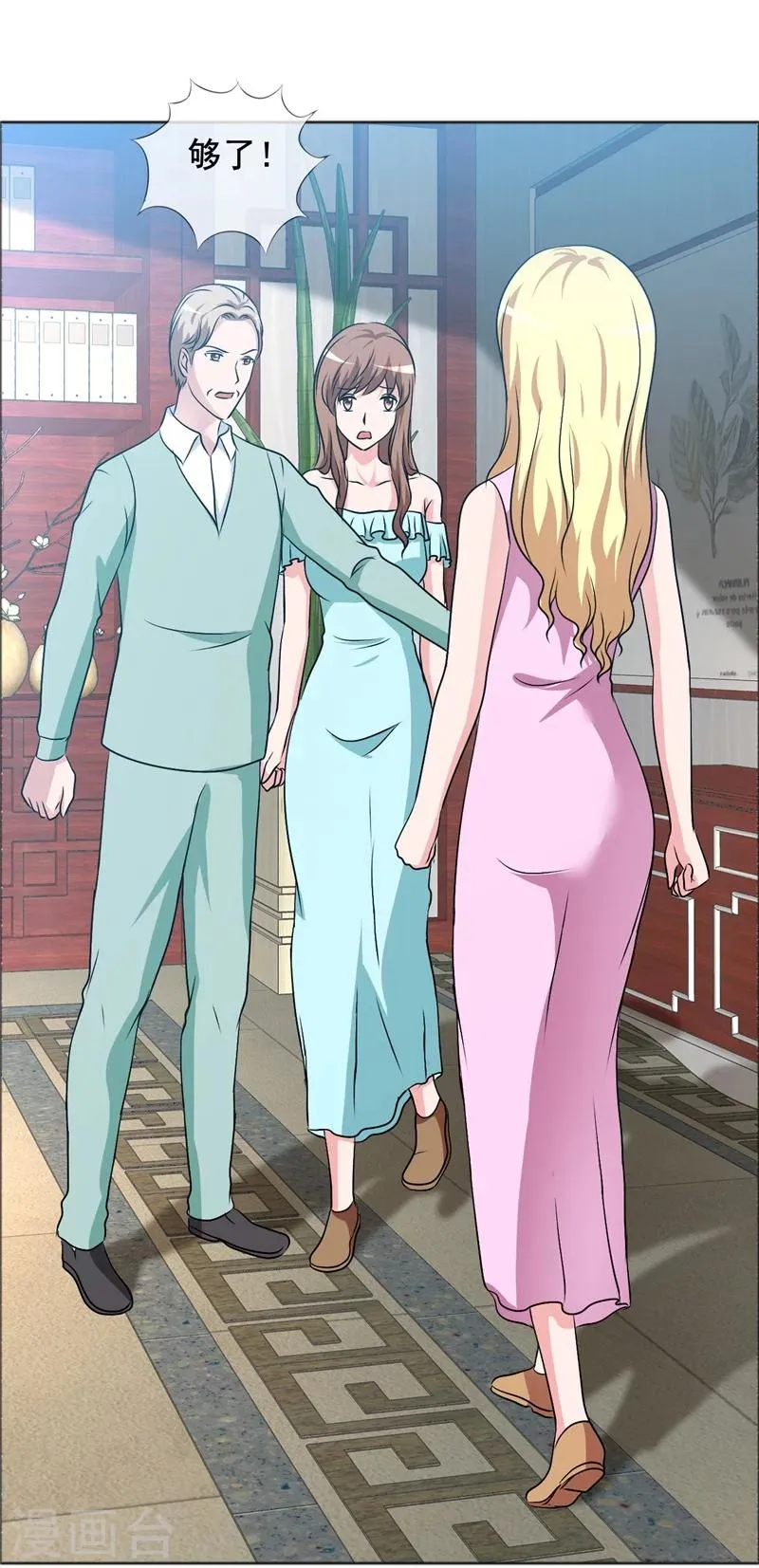 第146话 私闯办公室 第12页