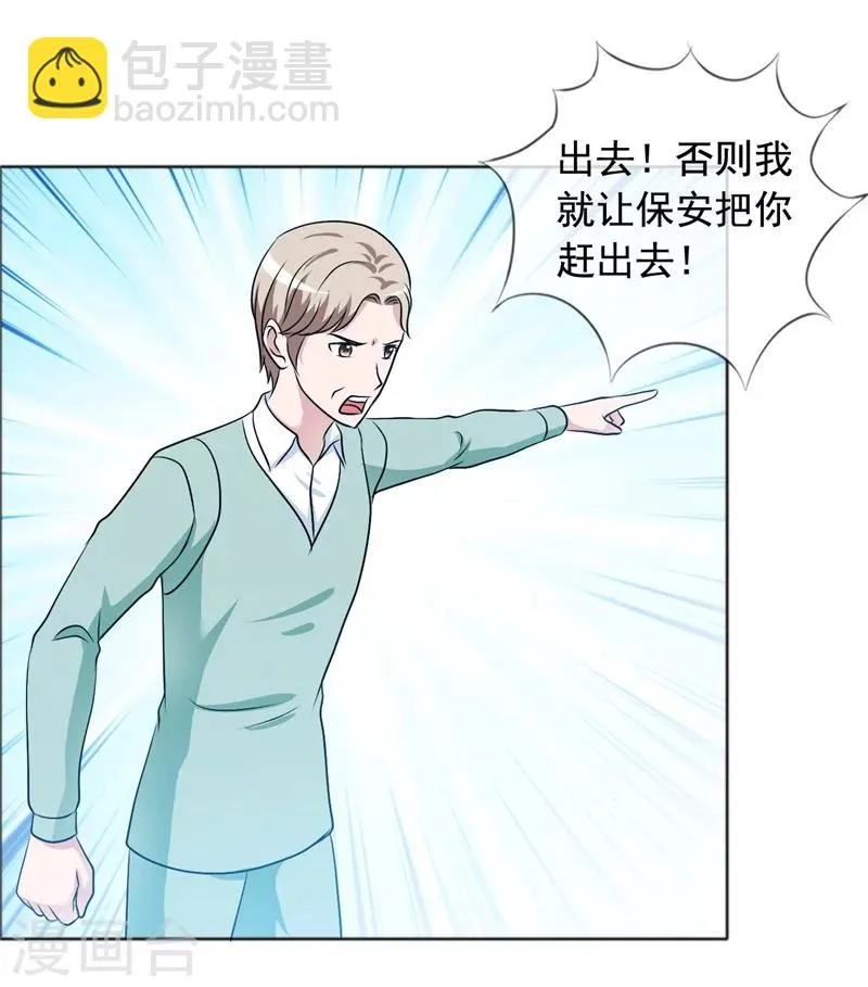 第146话 私闯办公室 第14页