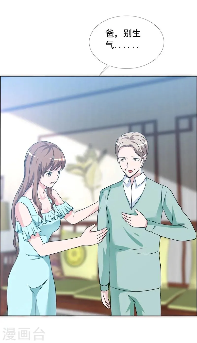 第146话 私闯办公室 第17页