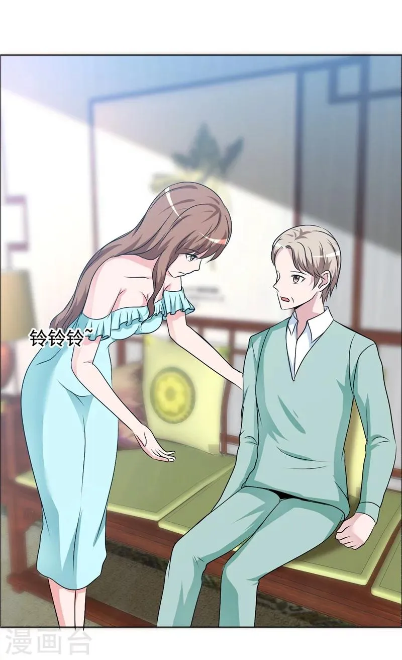 第146话 私闯办公室 第18页