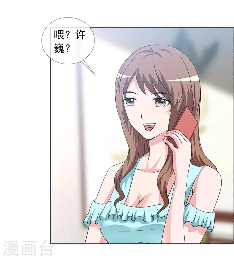第146话 私闯办公室 第19页