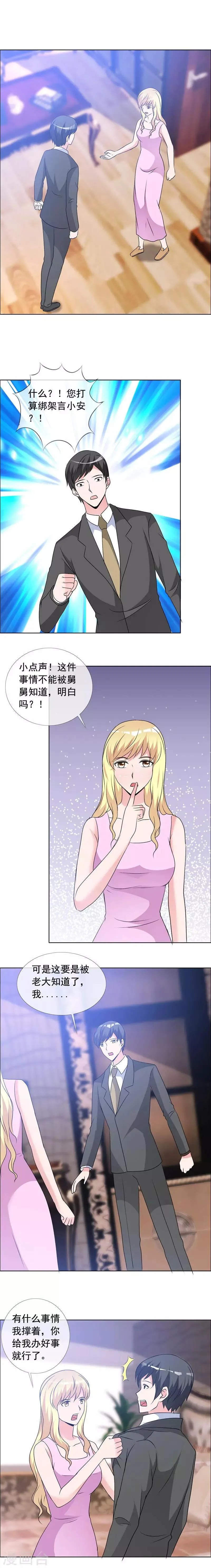 第147话 到底隐瞒了什么 第1页