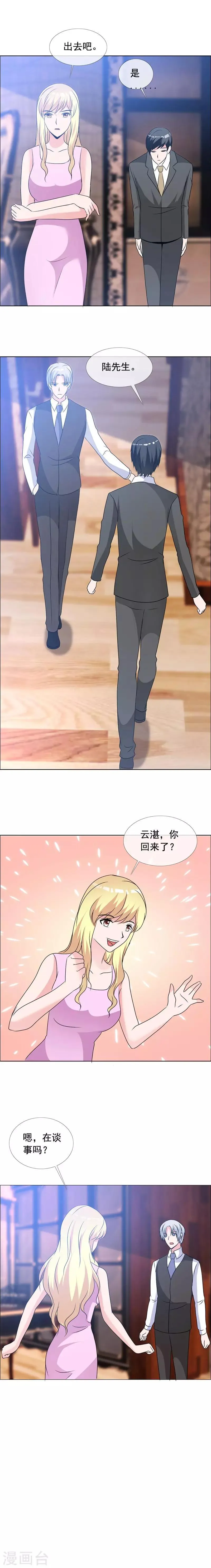 第147话 到底隐瞒了什么 第2页