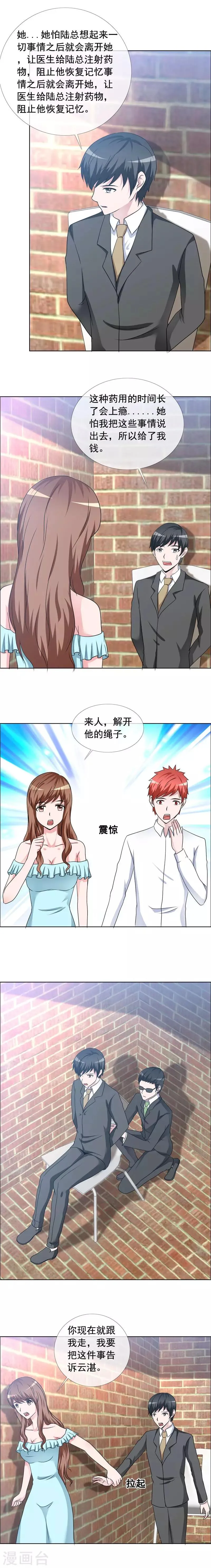 第148话 听我的 第2页