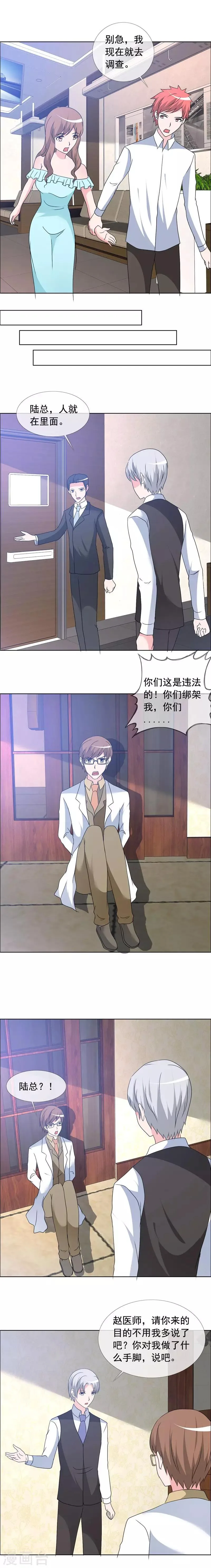 第148话 听我的 第5页