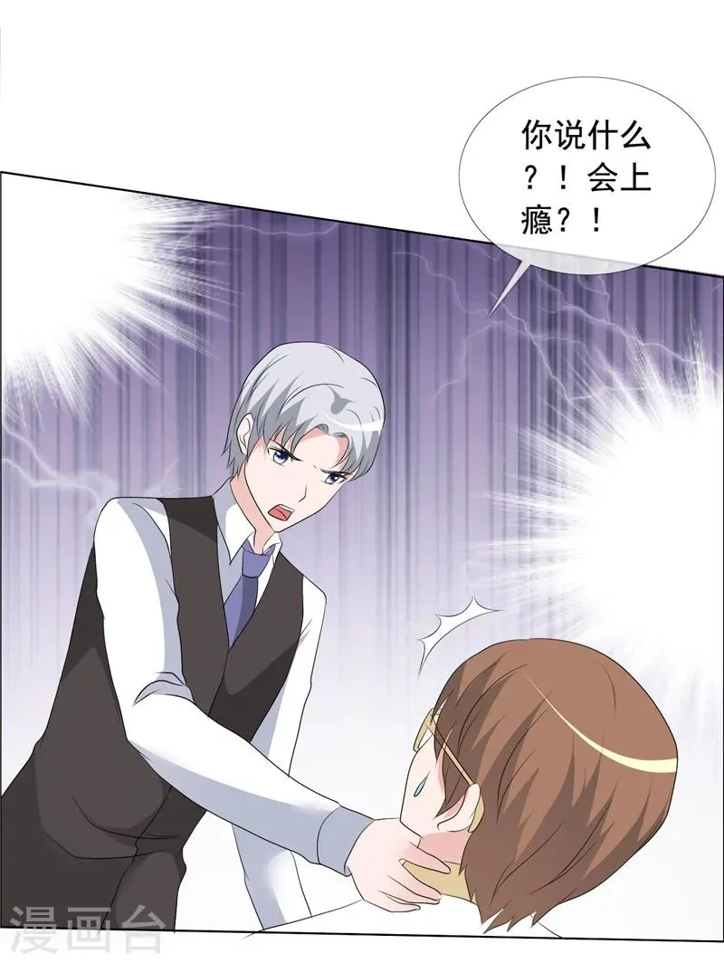 第149话 坦白 第5页