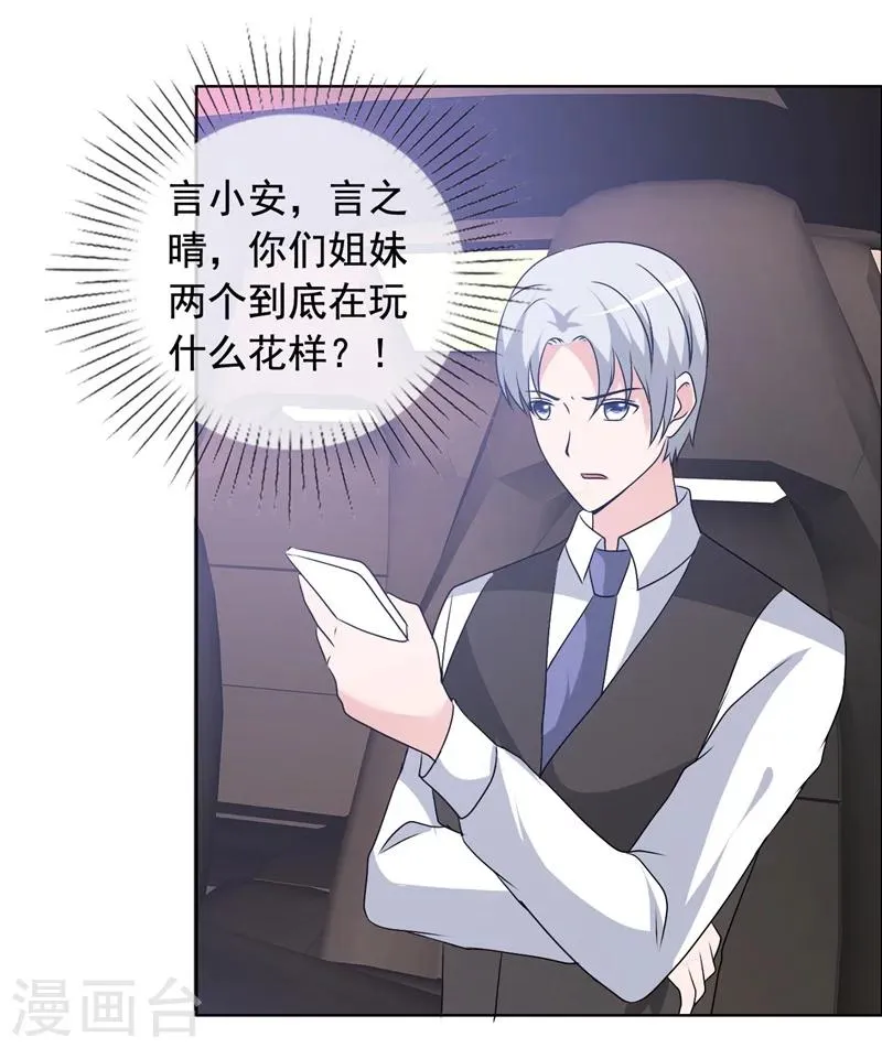 第149话 坦白 第14页