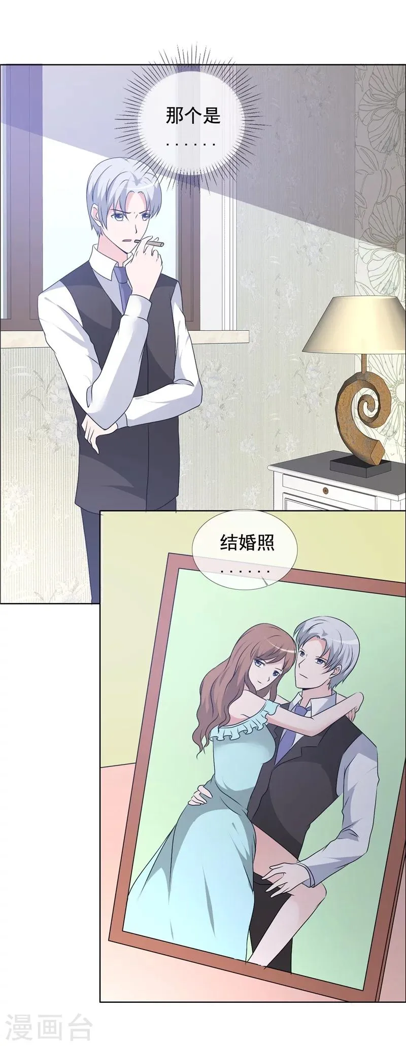 第149话 坦白 第17页