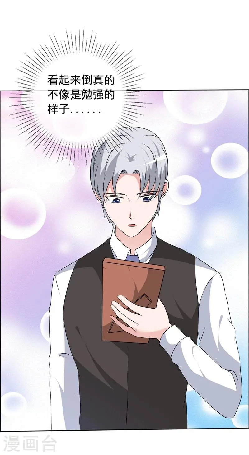 第149话 坦白 第18页