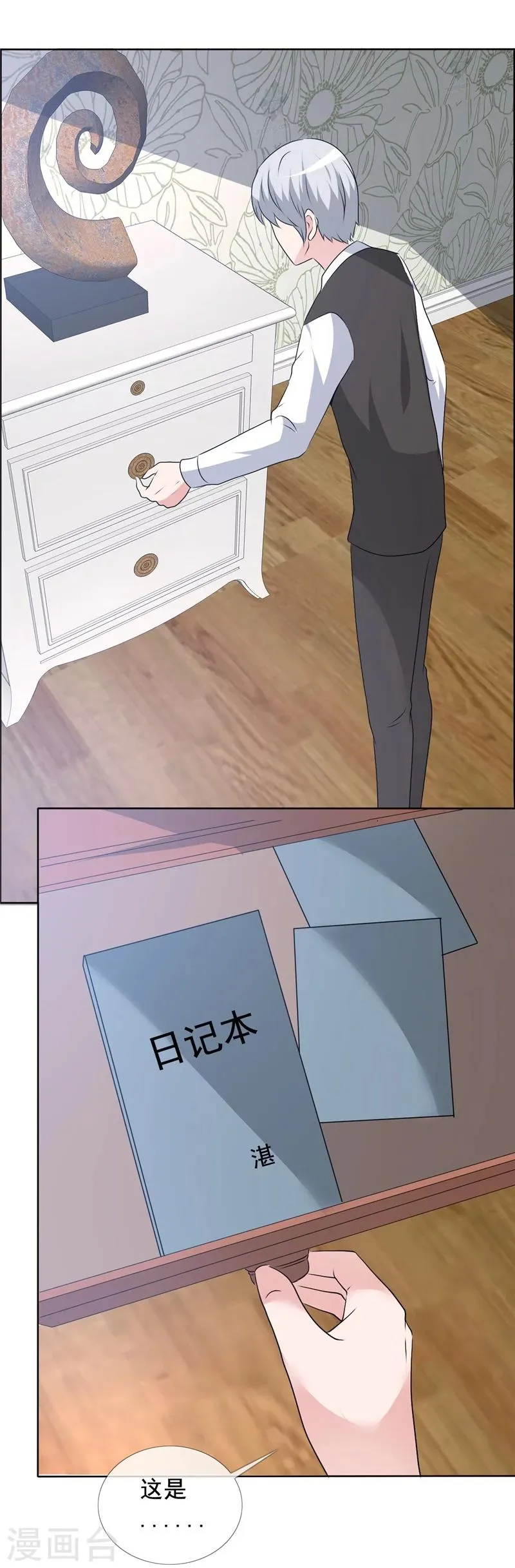 第149话 坦白 第19页