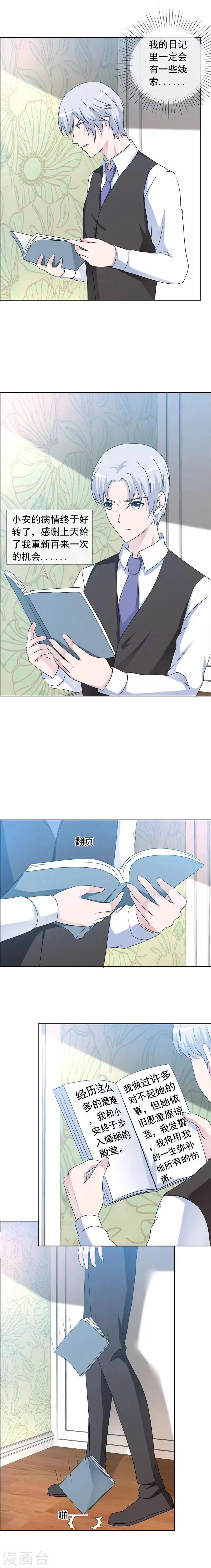 第150话 跑路了？ 第1页