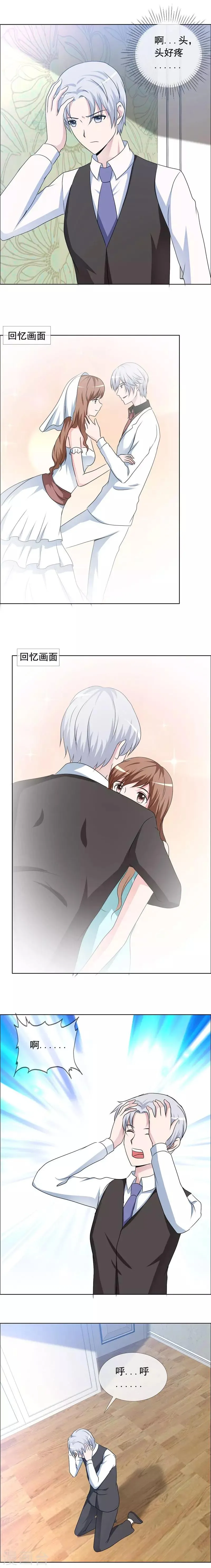 第150话 跑路了？ 第2页