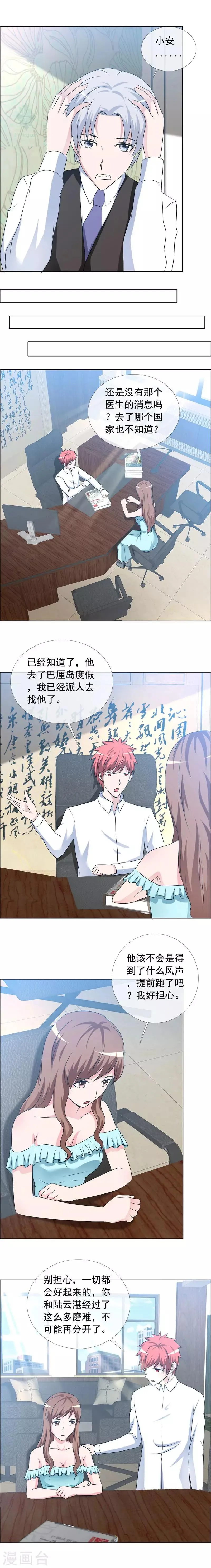 第150话 跑路了？ 第3页