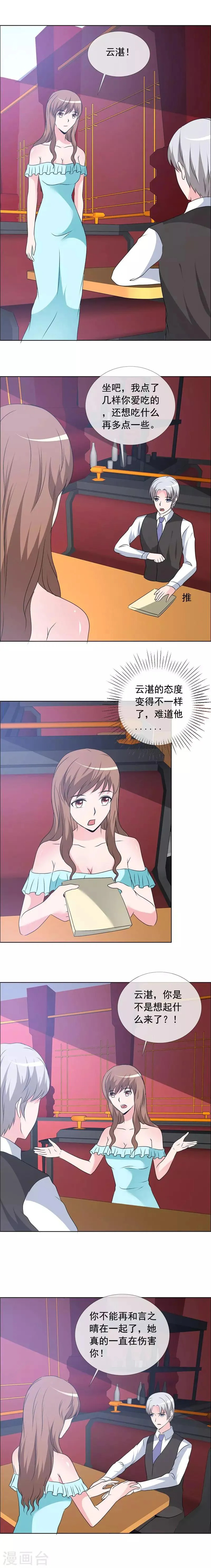 第150话 跑路了？ 第5页