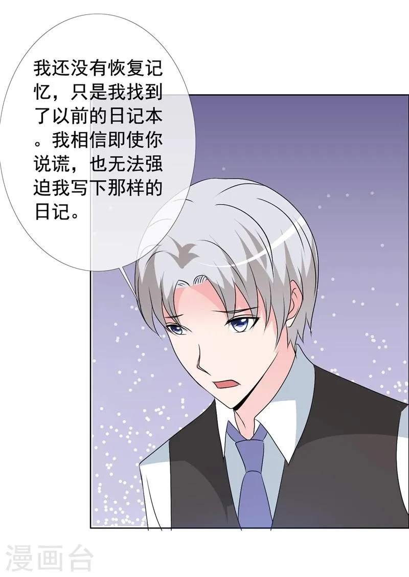 第151话 妈，对不起 第2页