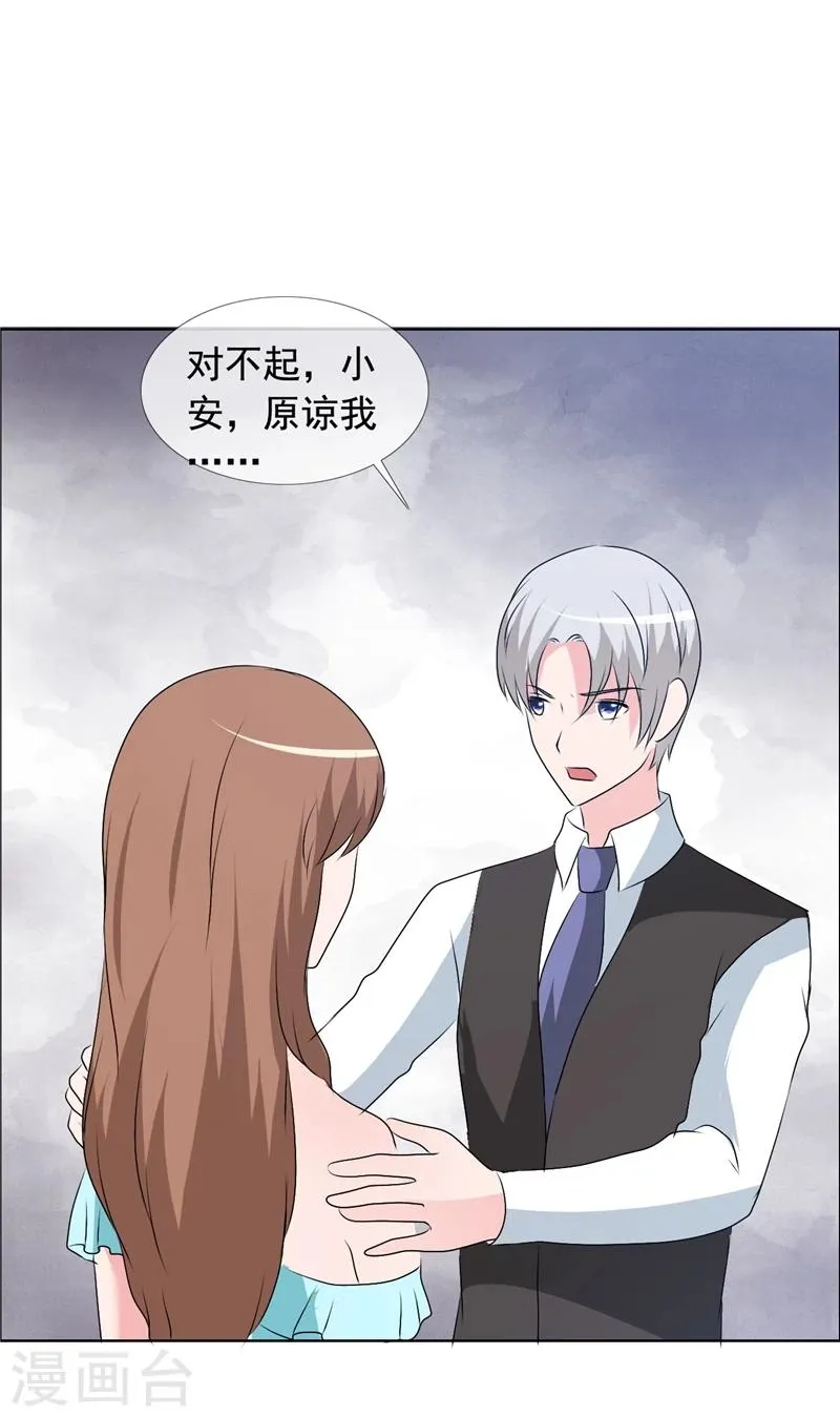 第151话 妈，对不起 第5页