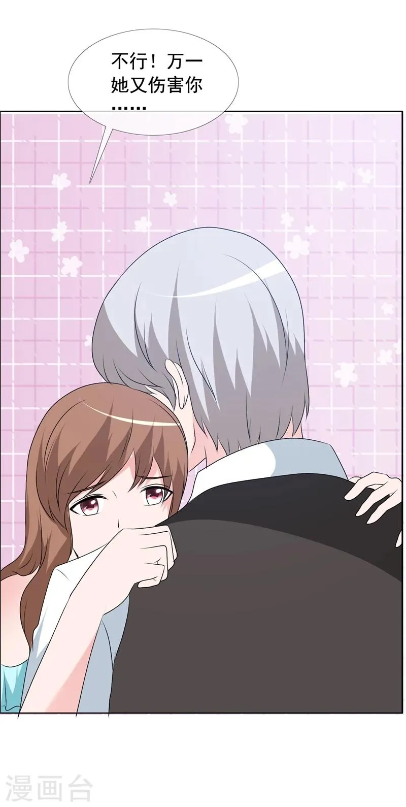 第151话 妈，对不起 第8页