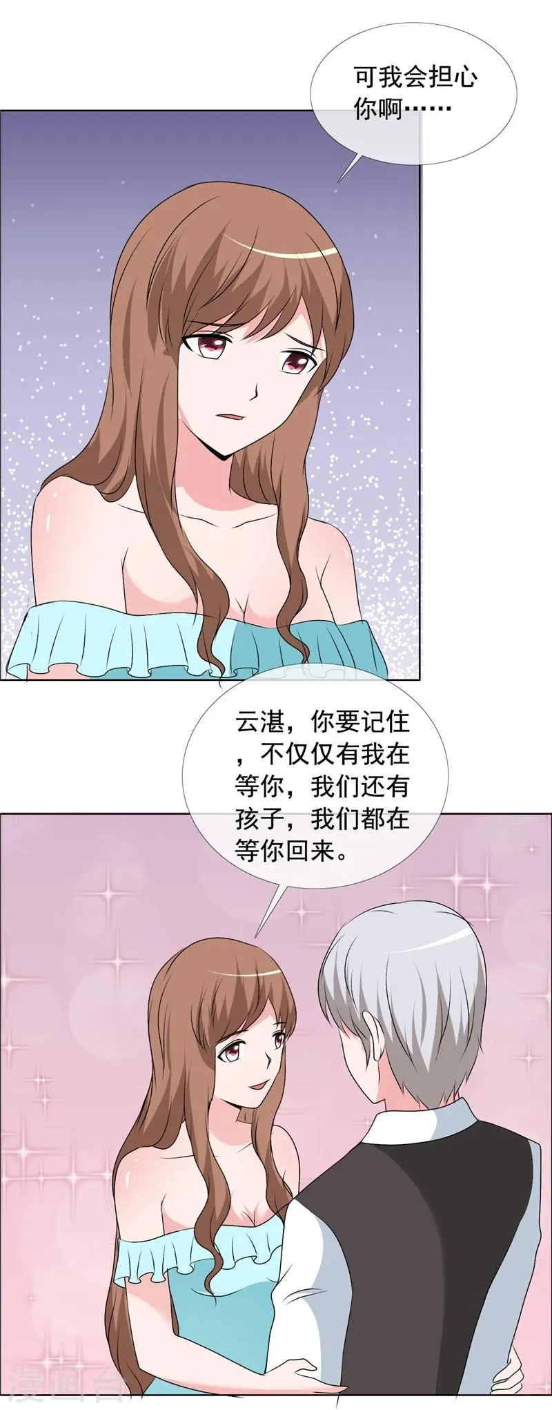 第151话 妈，对不起 第10页