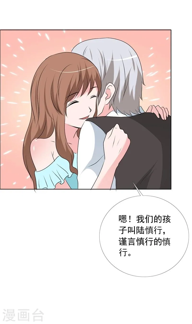 第151话 妈，对不起 第12页